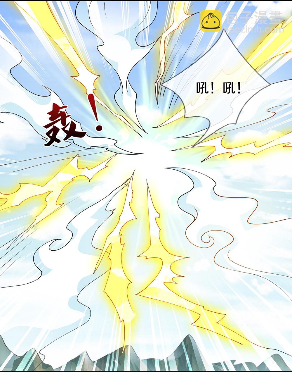 🍱神武天尊 第615话 同样的鸿蒙紫气 第12页