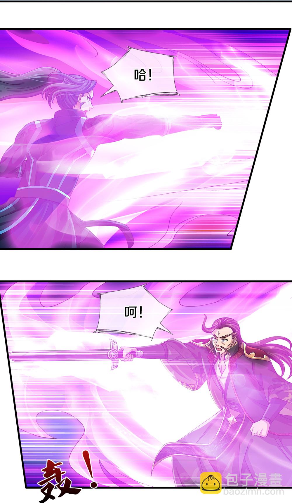 🍱神武天尊 第615话 同样的鸿蒙紫气 第14页