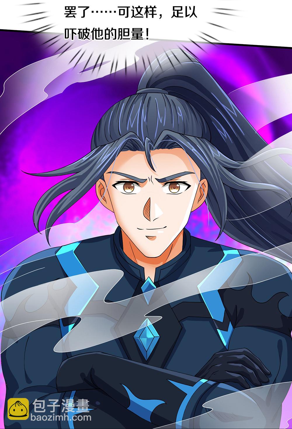 🍱神武天尊 第615话 同样的鸿蒙紫气 第19页