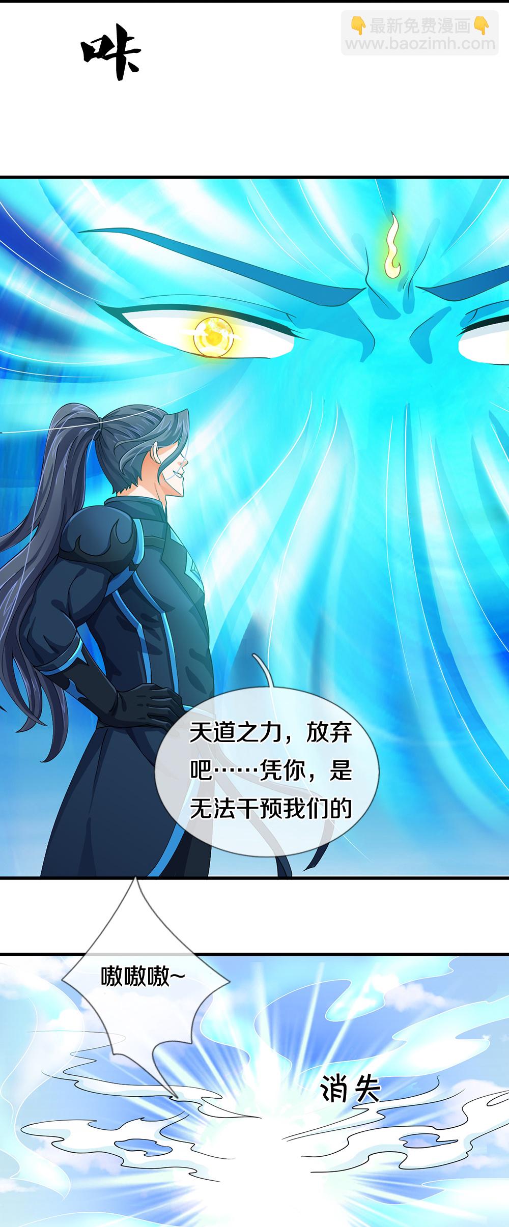 🍱神武天尊 第615话 同样的鸿蒙紫气 第23页