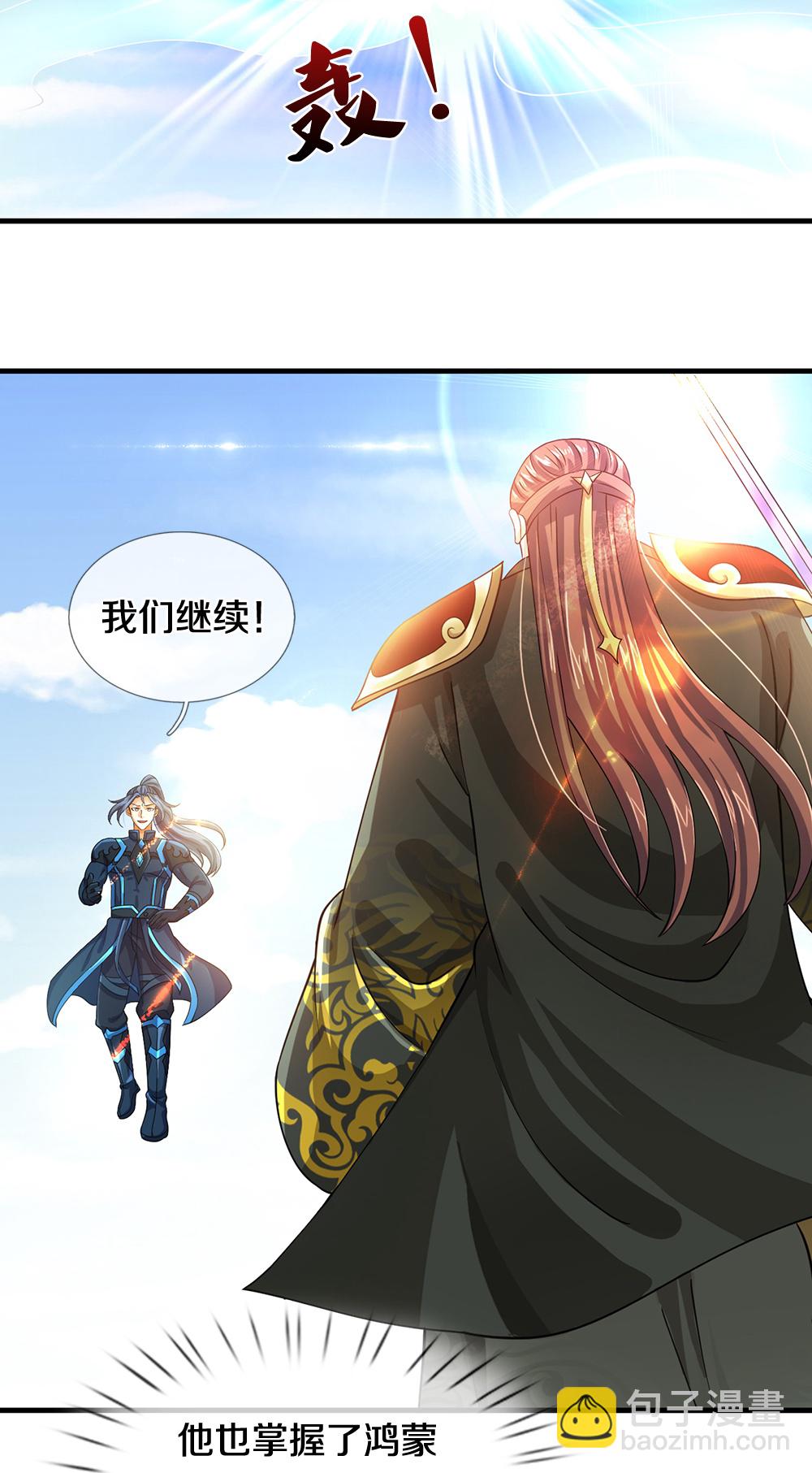 🍱神武天尊 第615话 同样的鸿蒙紫气 第24页