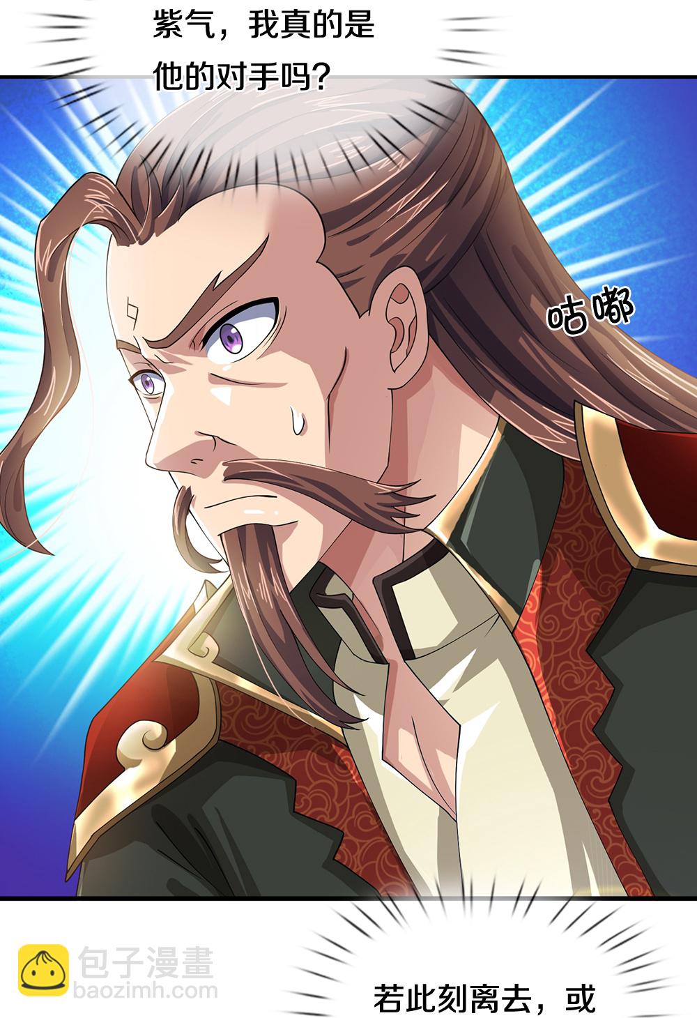🍱神武天尊 第615话 同样的鸿蒙紫气 第25页