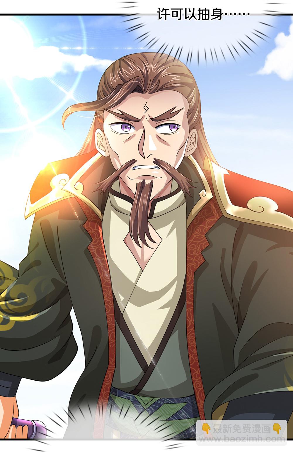 🍱神武天尊 第615话 同样的鸿蒙紫气 第26页