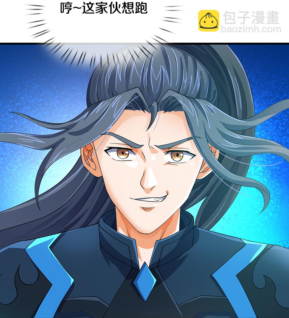 🍱神武天尊 第615话 同样的鸿蒙紫气 第27页