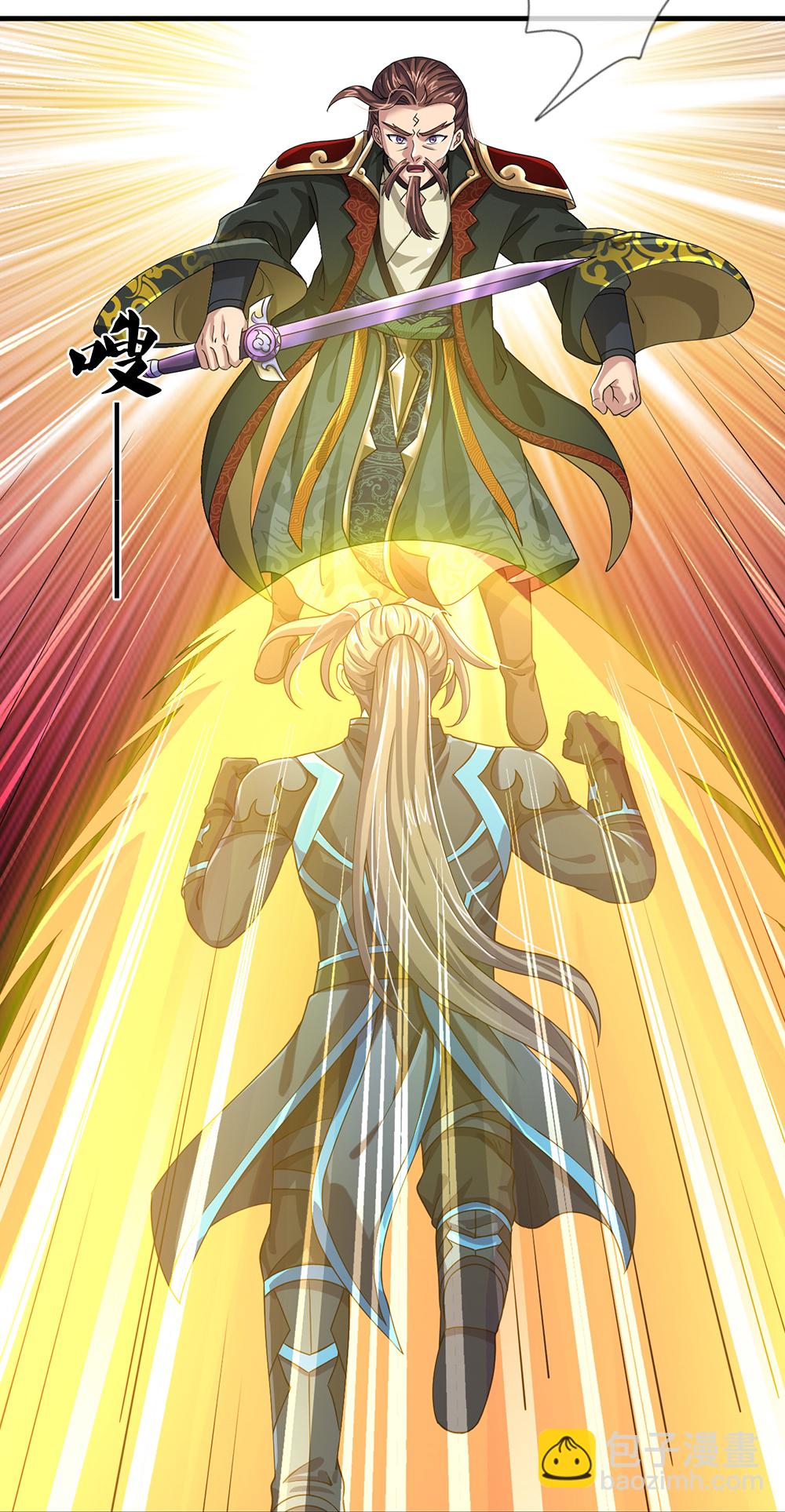🍱神武天尊 第615话 同样的鸿蒙紫气 第29页