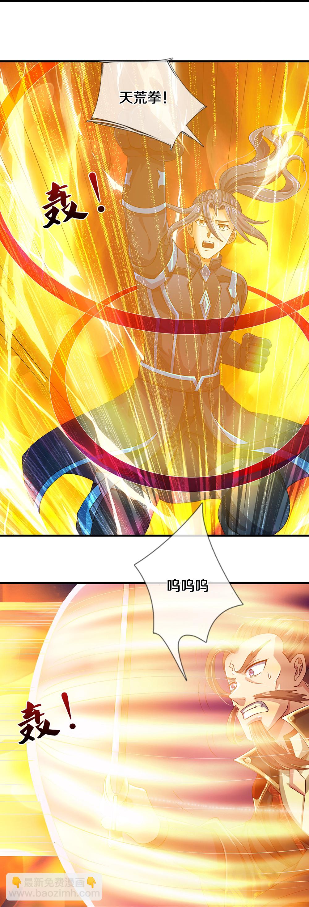 🍱神武天尊 第615话 同样的鸿蒙紫气 第30页
