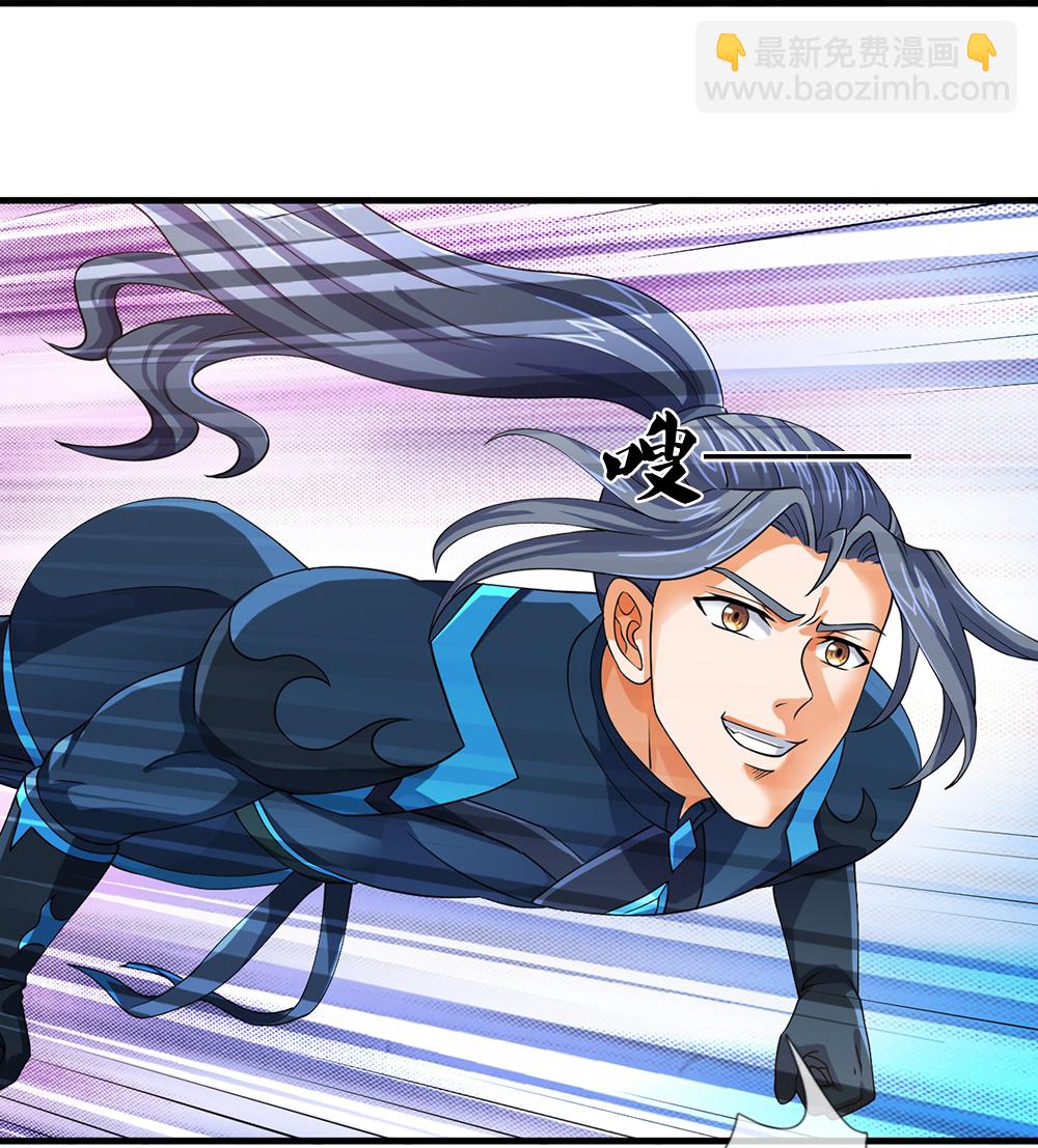 🍱神武天尊 第615话 同样的鸿蒙紫气 第32页