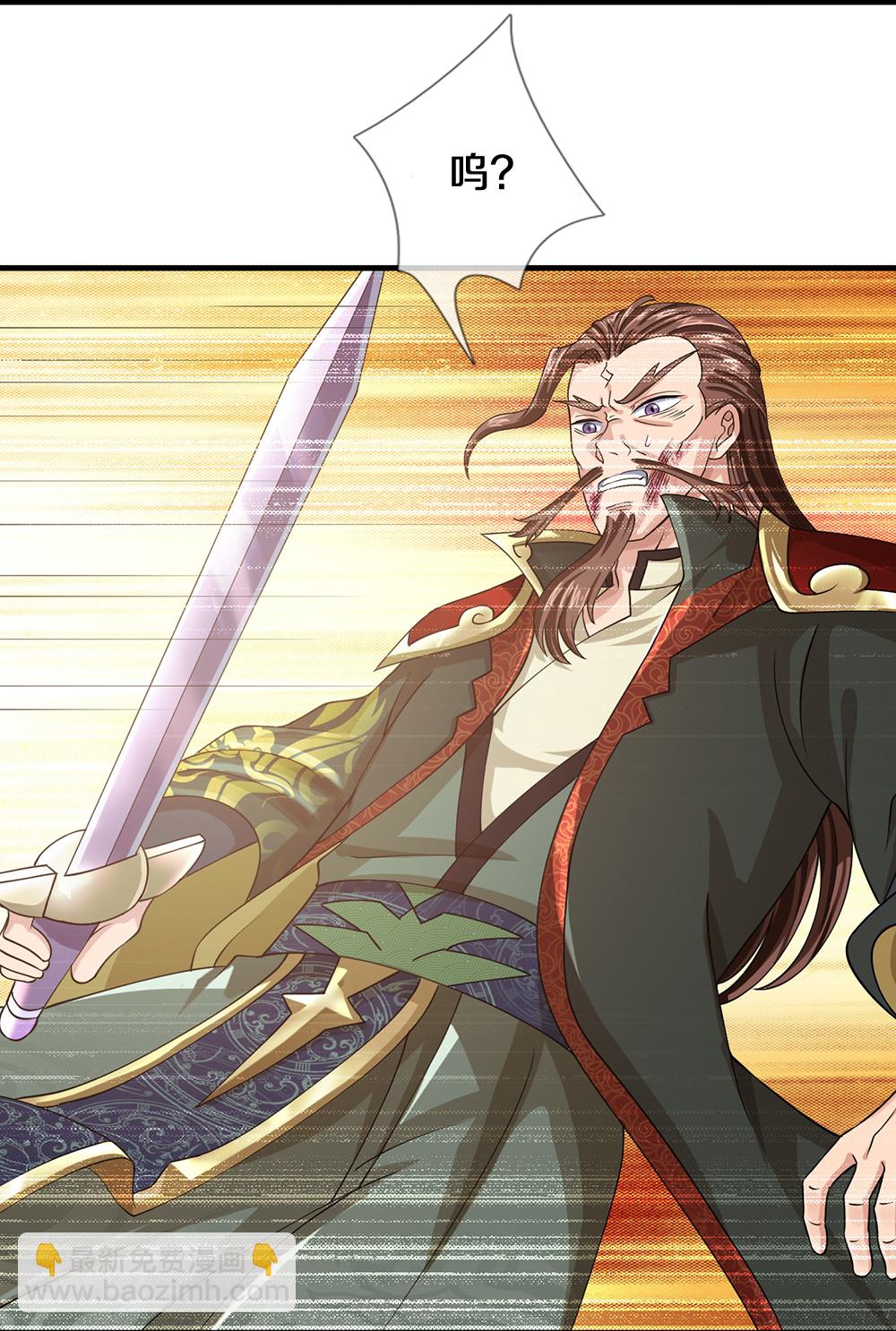 🍱神武天尊 第615话 同样的鸿蒙紫气 第34页
