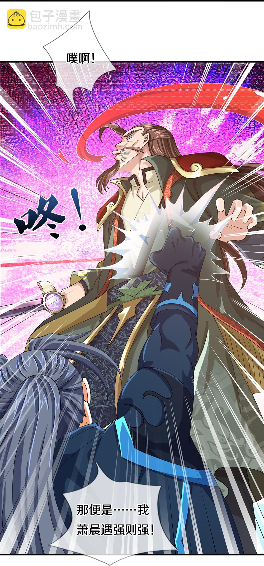 🍱神武天尊 第615话 同样的鸿蒙紫气 第35页