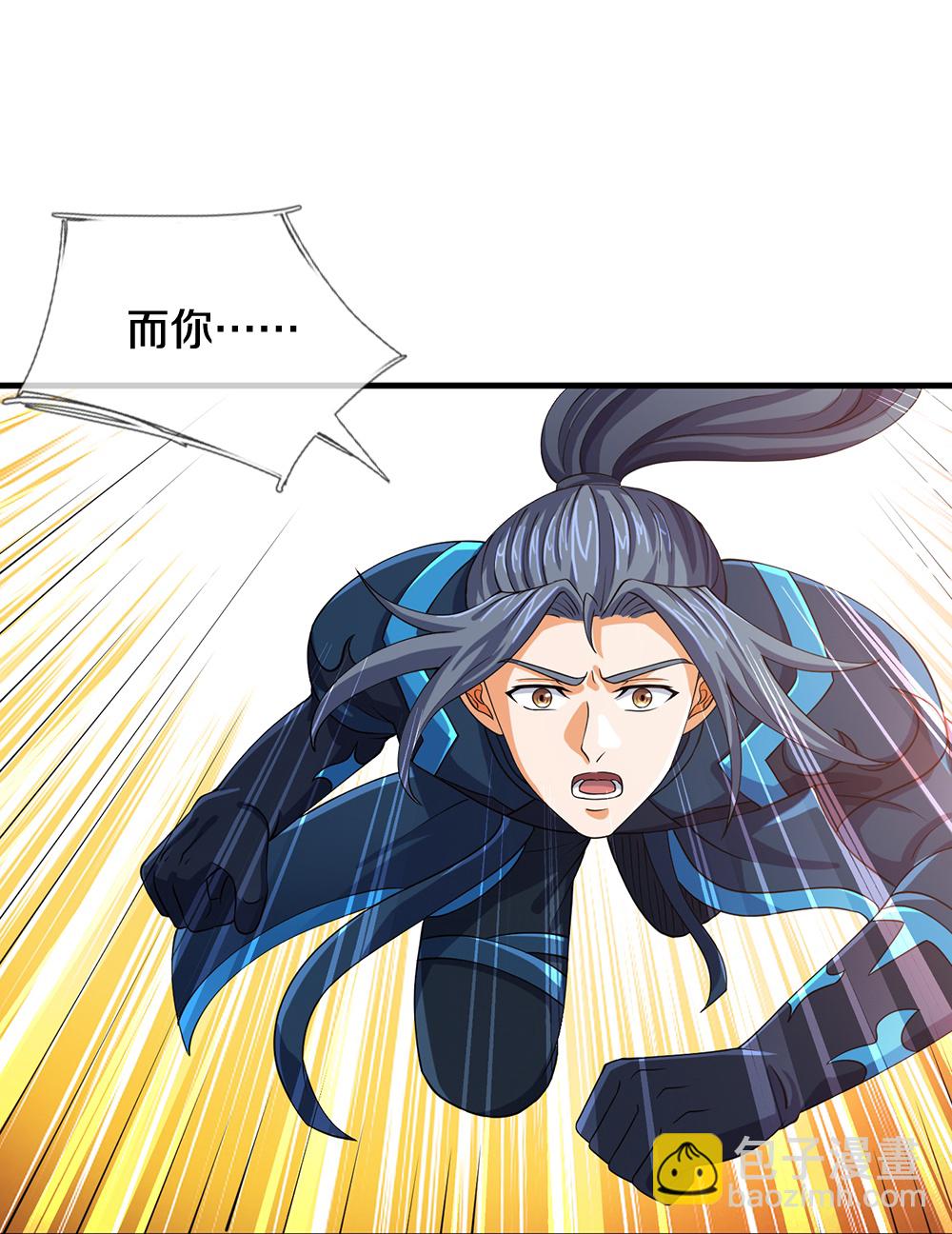 🍱神武天尊 第615话 同样的鸿蒙紫气 第36页