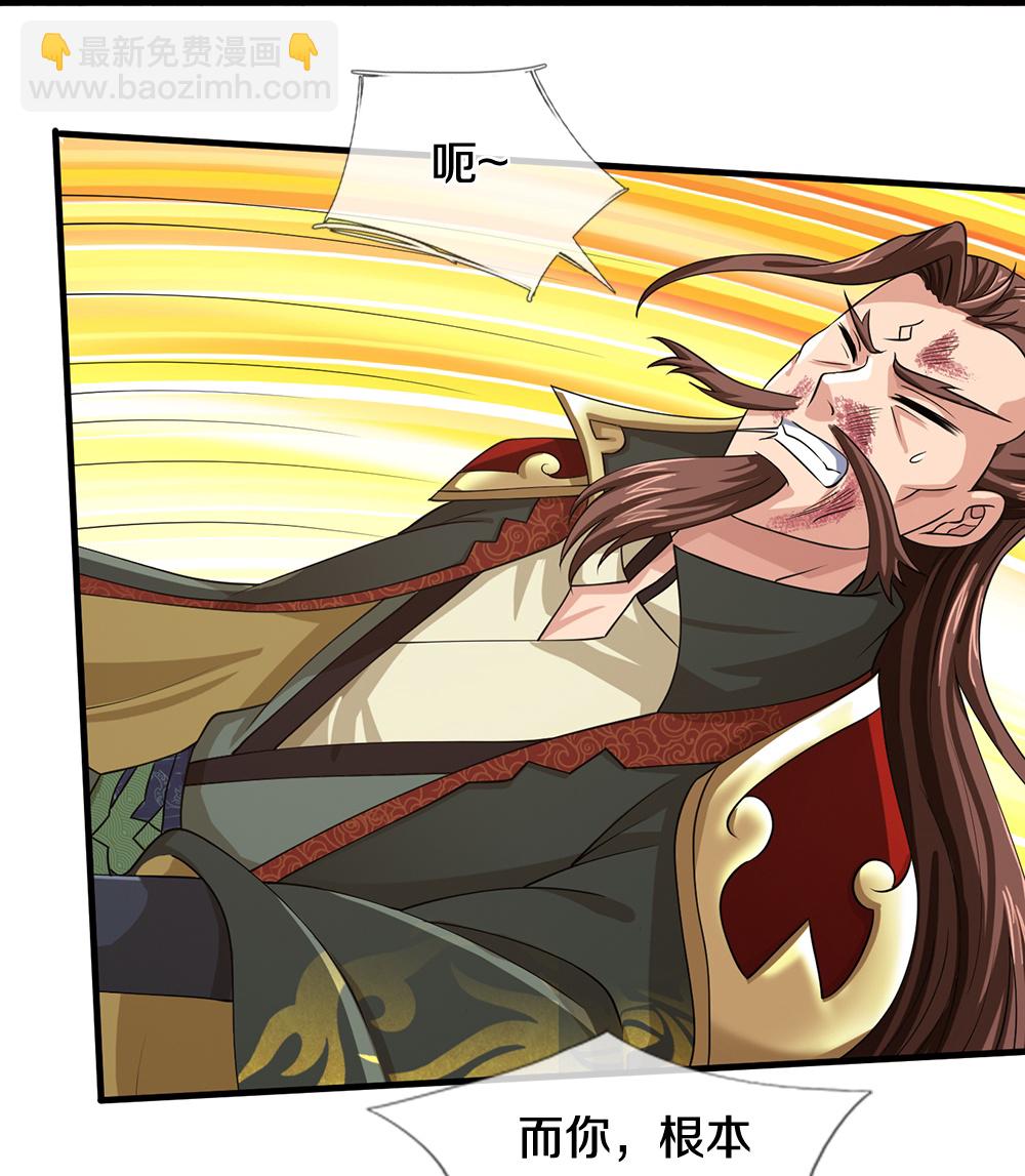 🍱神武天尊 第615话 同样的鸿蒙紫气 第37页