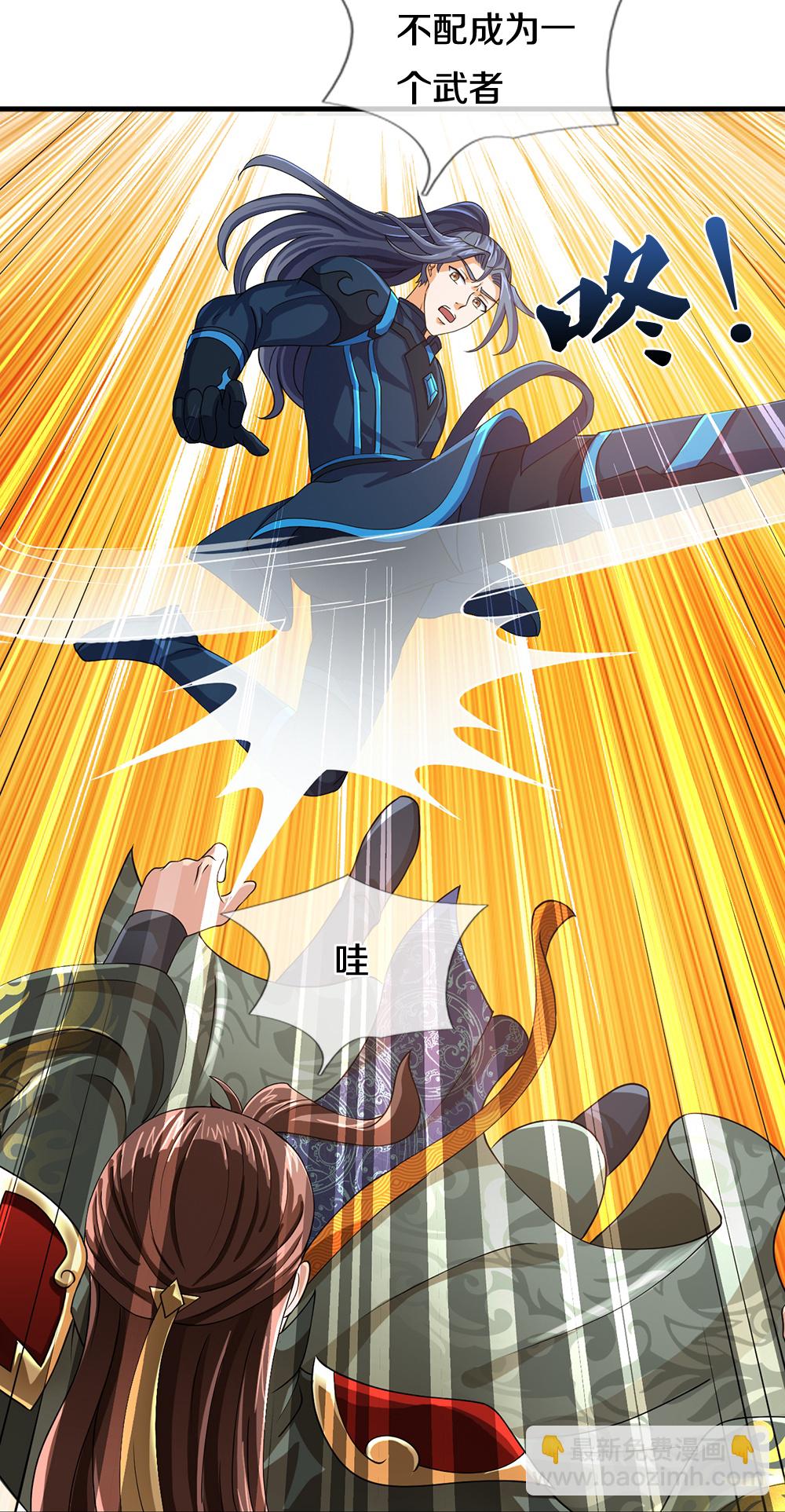 🍱神武天尊 第615话 同样的鸿蒙紫气 第38页