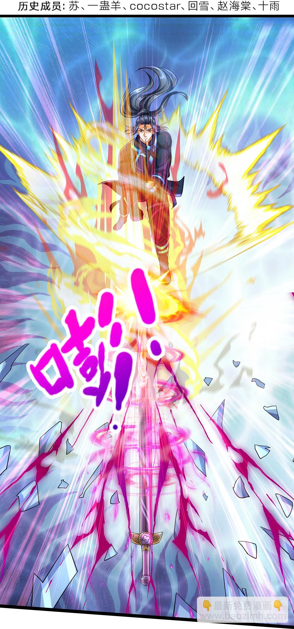 🍱神武天尊 第615话 同样的鸿蒙紫气 第4页