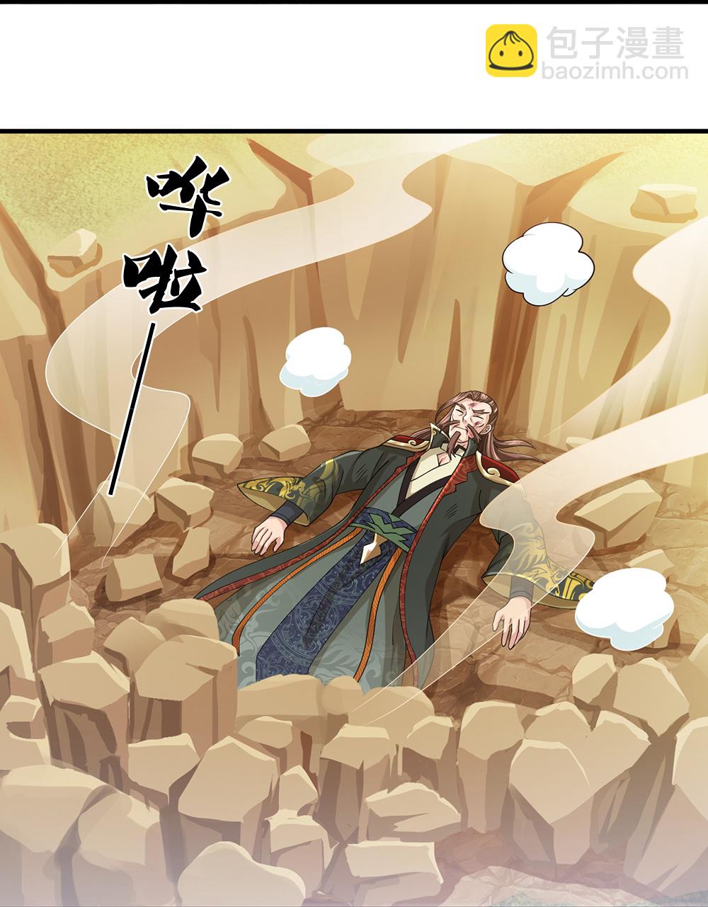 🍱神武天尊 第615话 同样的鸿蒙紫气 第41页