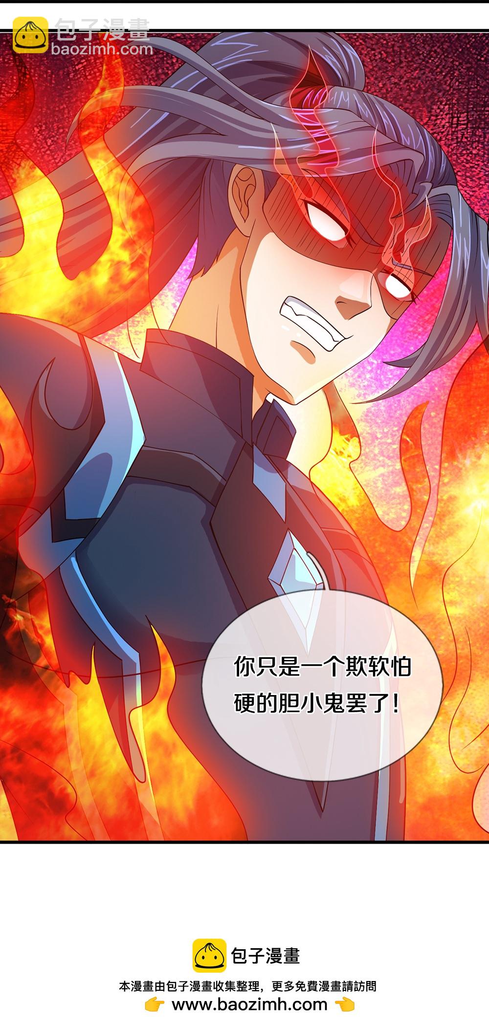 🍱神武天尊 第615话 同样的鸿蒙紫气 第42页