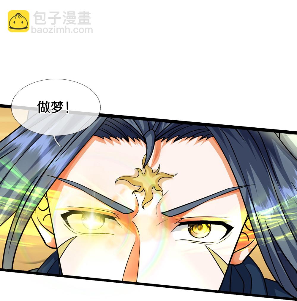 🍱神武天尊 第615话 同样的鸿蒙紫气 第6页