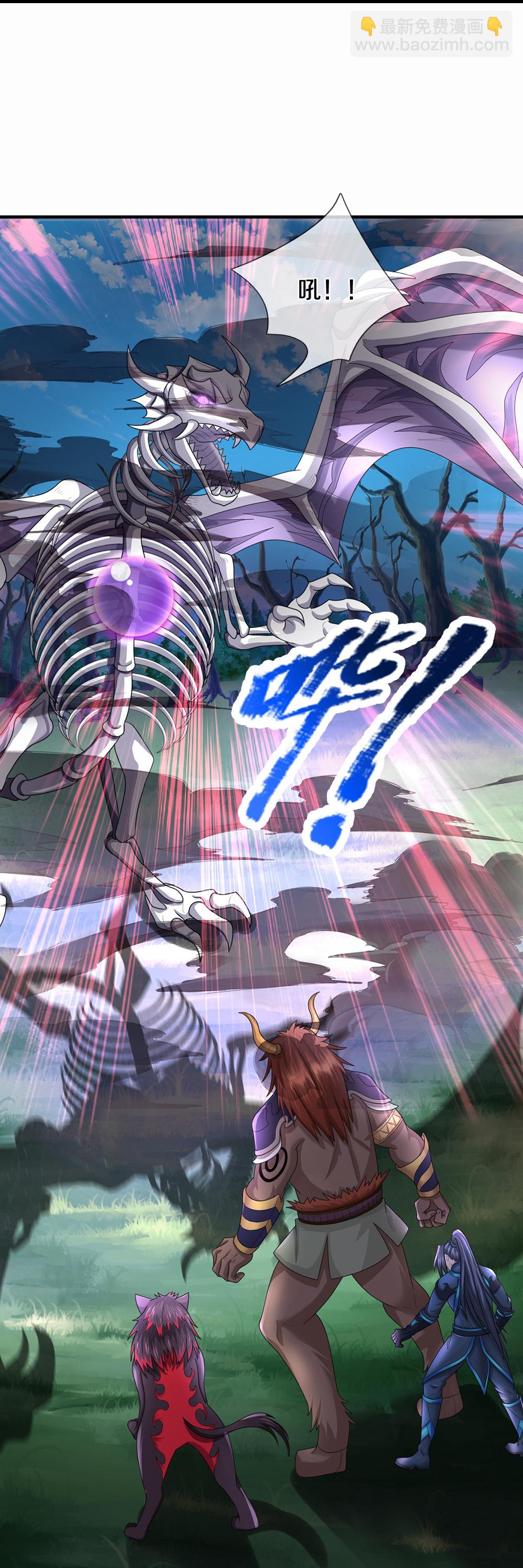 🍱神武天尊 第617话 白骨巨龙 第24页