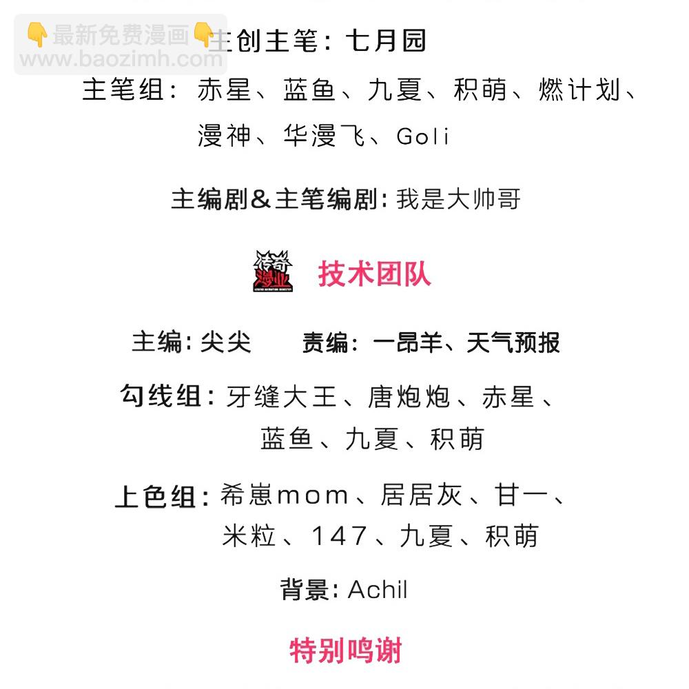 🍱神武天尊 第617话 白骨巨龙 第3页