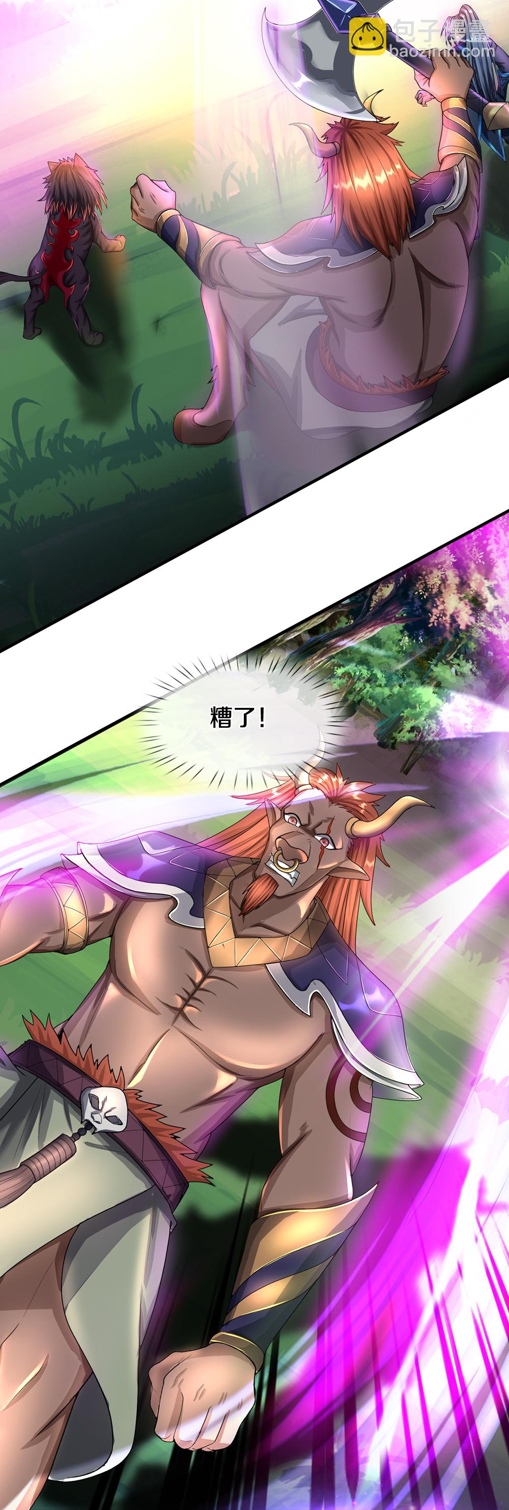 🍱神武天尊 第617话 白骨巨龙 第32页