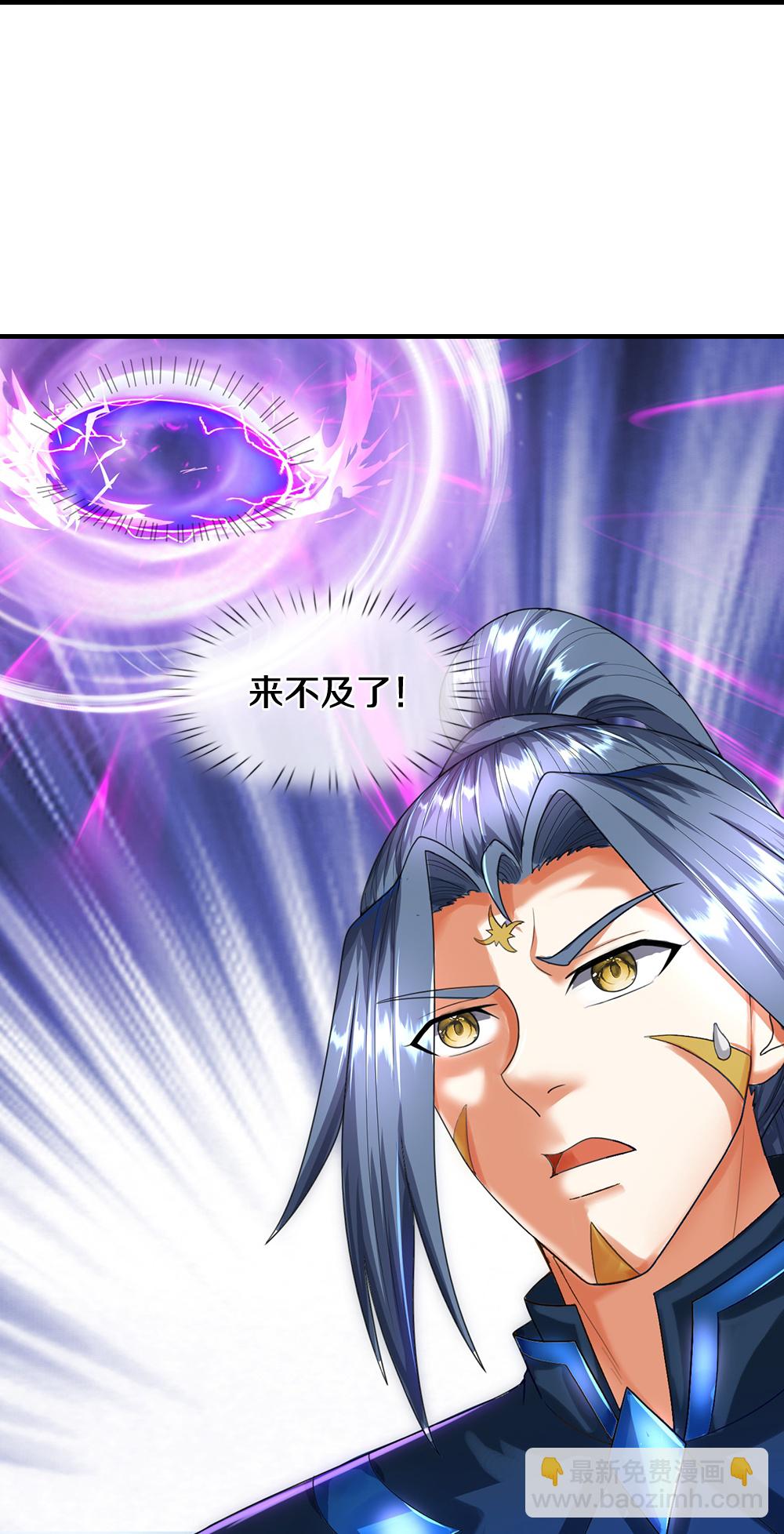 🍱神武天尊 第617话 白骨巨龙 第36页