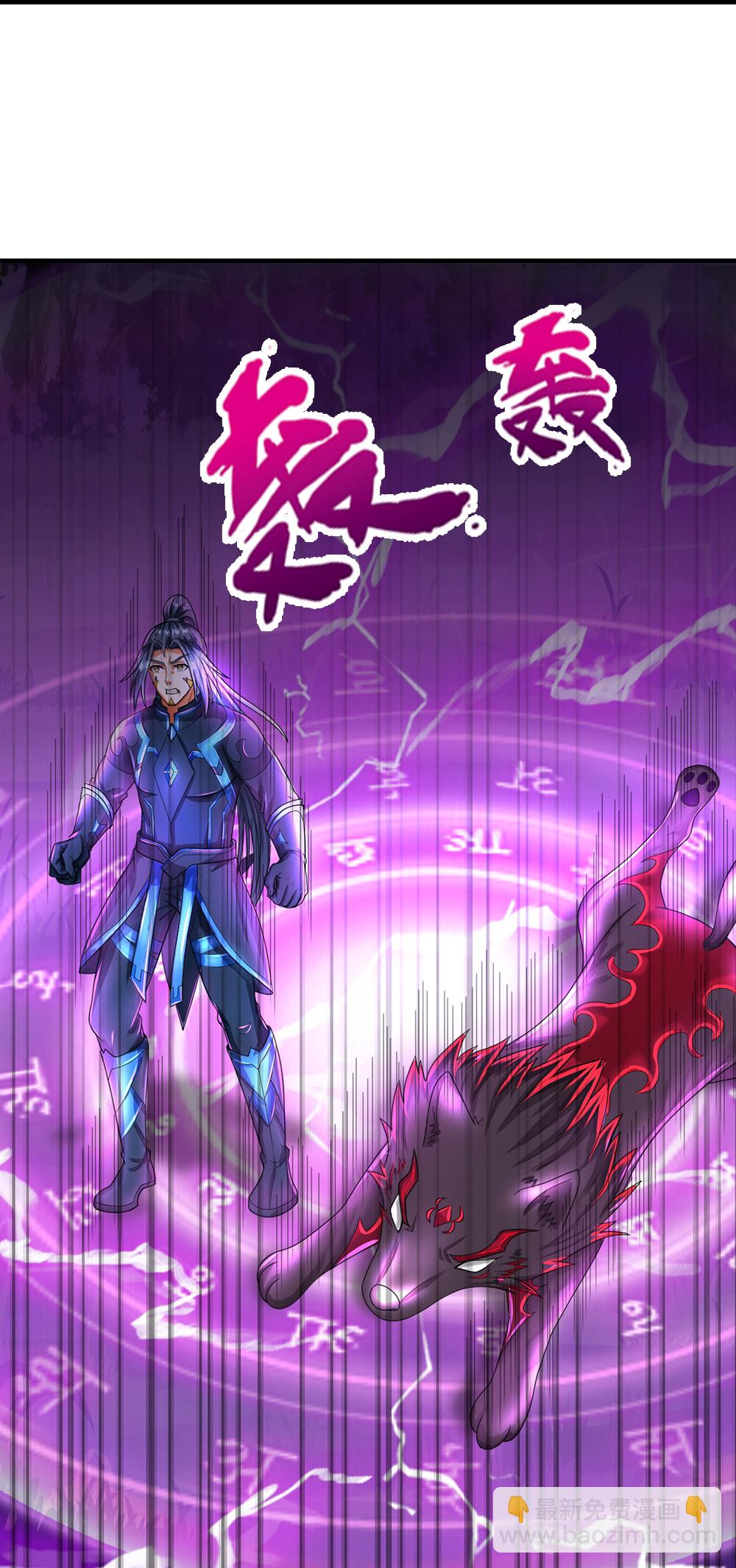 🍱神武天尊 第617话 白骨巨龙 第37页