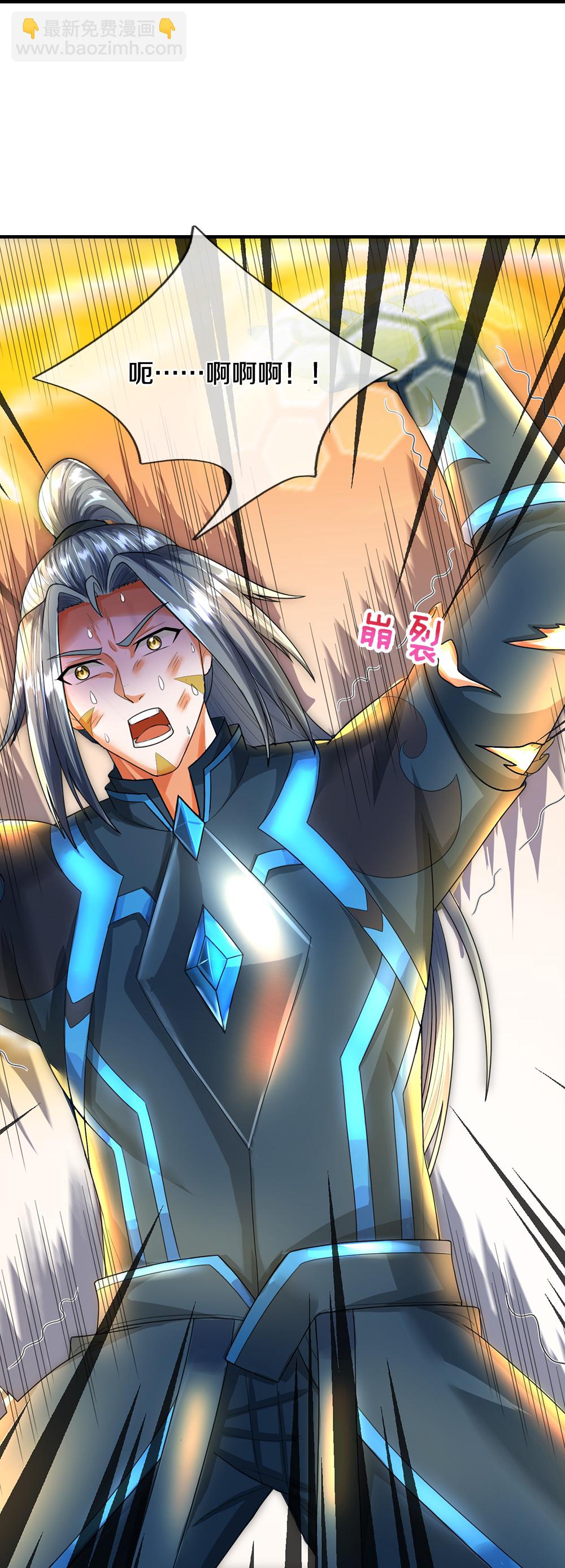 🍱神武天尊 第617话 白骨巨龙 第42页