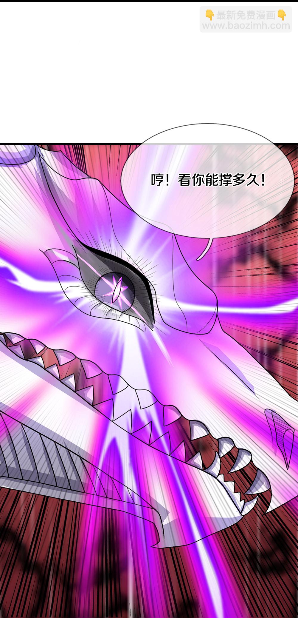 🍱神武天尊 第617话 白骨巨龙 第43页