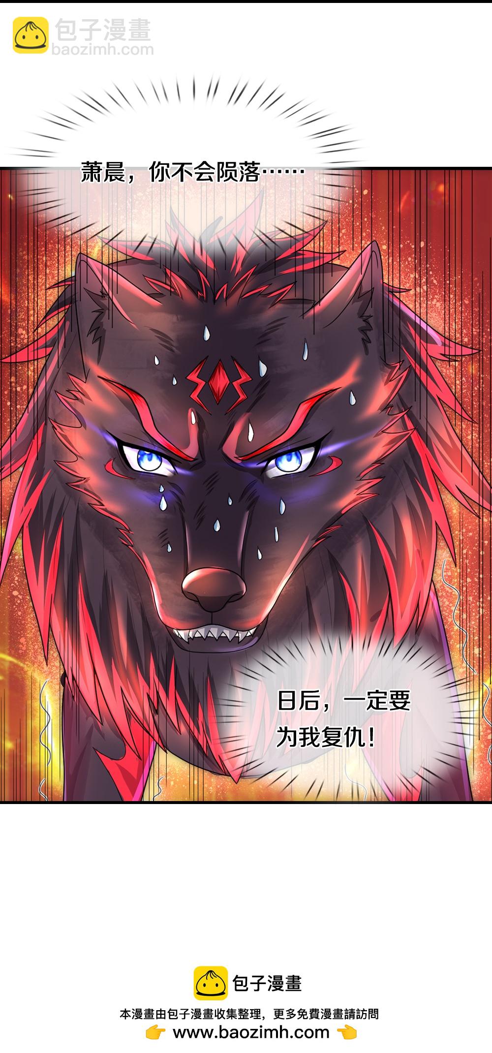 🍱神武天尊 第617话 白骨巨龙 第46页