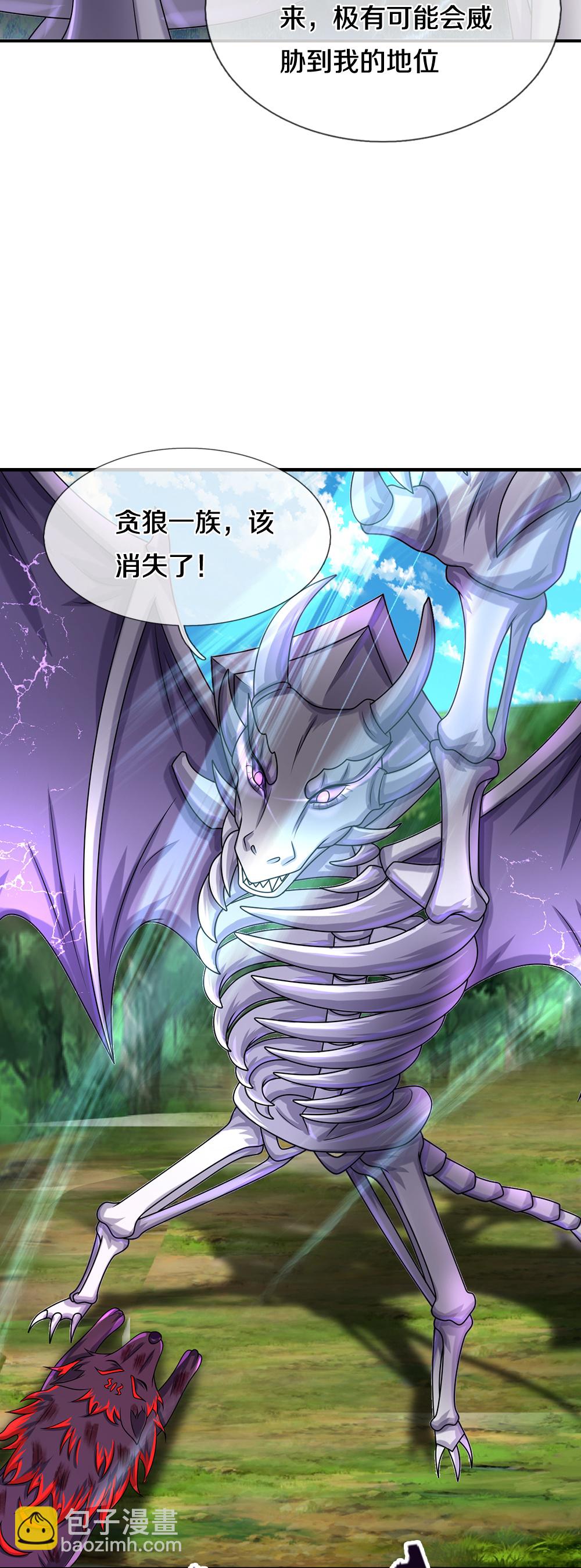 🍱神武天尊 第619话 以命相报 第10页