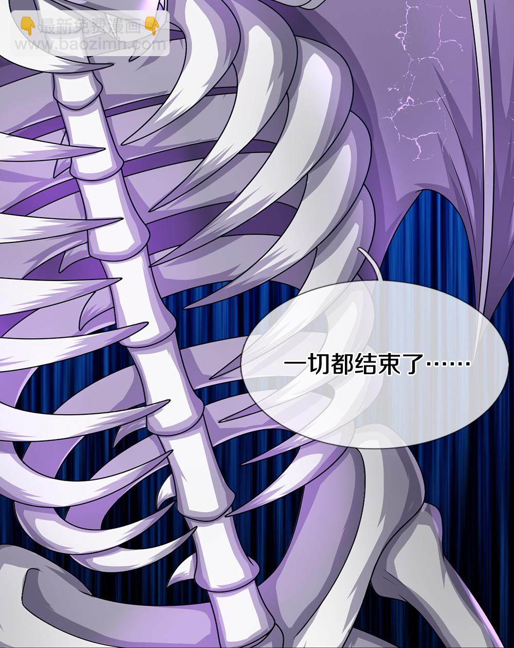 🍱神武天尊 第619话 以命相报 第24页