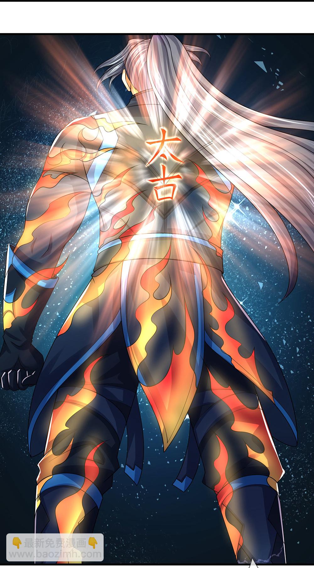 🍱神武天尊 第619话 以命相报 第29页