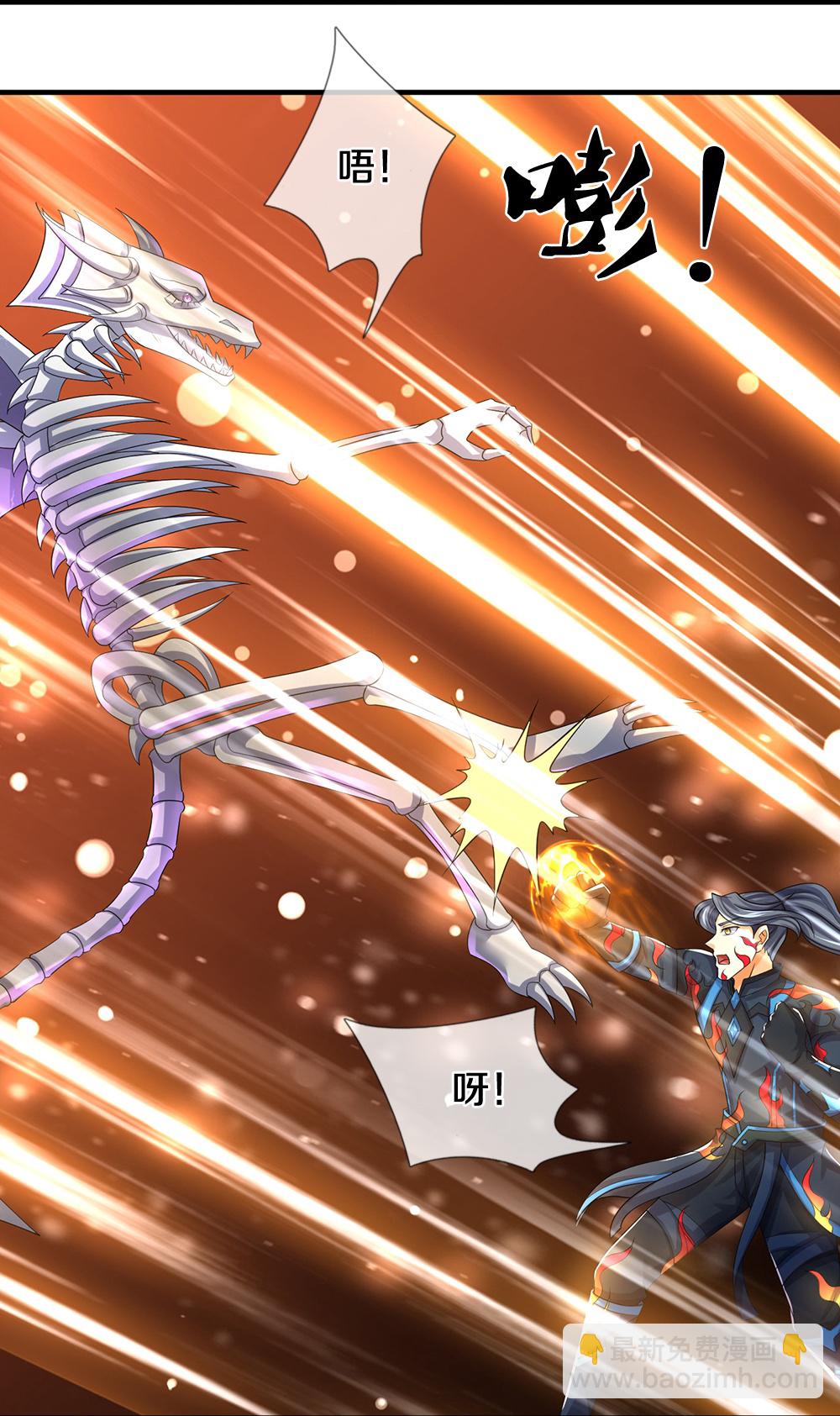 🍱神武天尊 第619话 以命相报 第32页