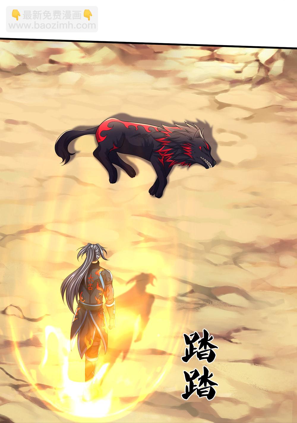🍱神武天尊 第619话 以命相报 第34页