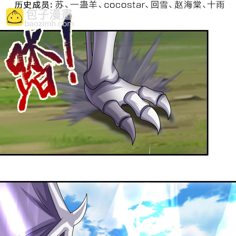 🍱神武天尊 第619话 以命相报 第4页