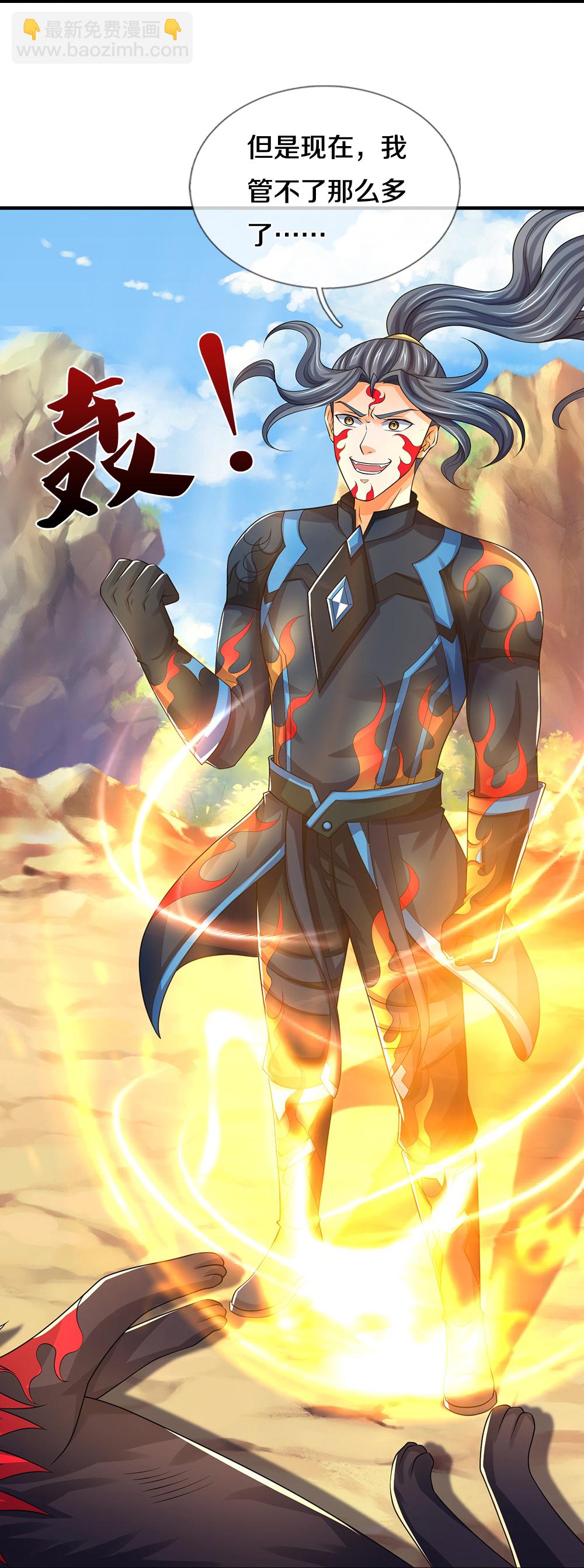 🍱神武天尊 第619话 以命相报 第40页