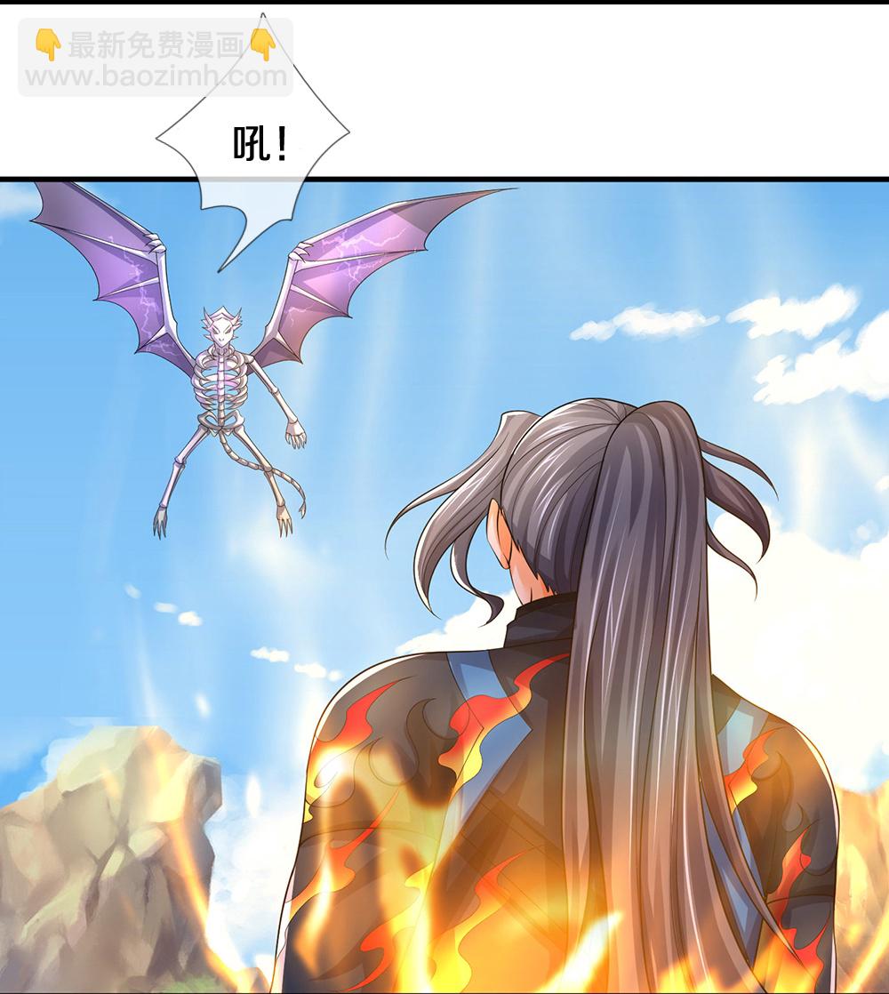 🍱神武天尊 第619话 以命相报 第41页