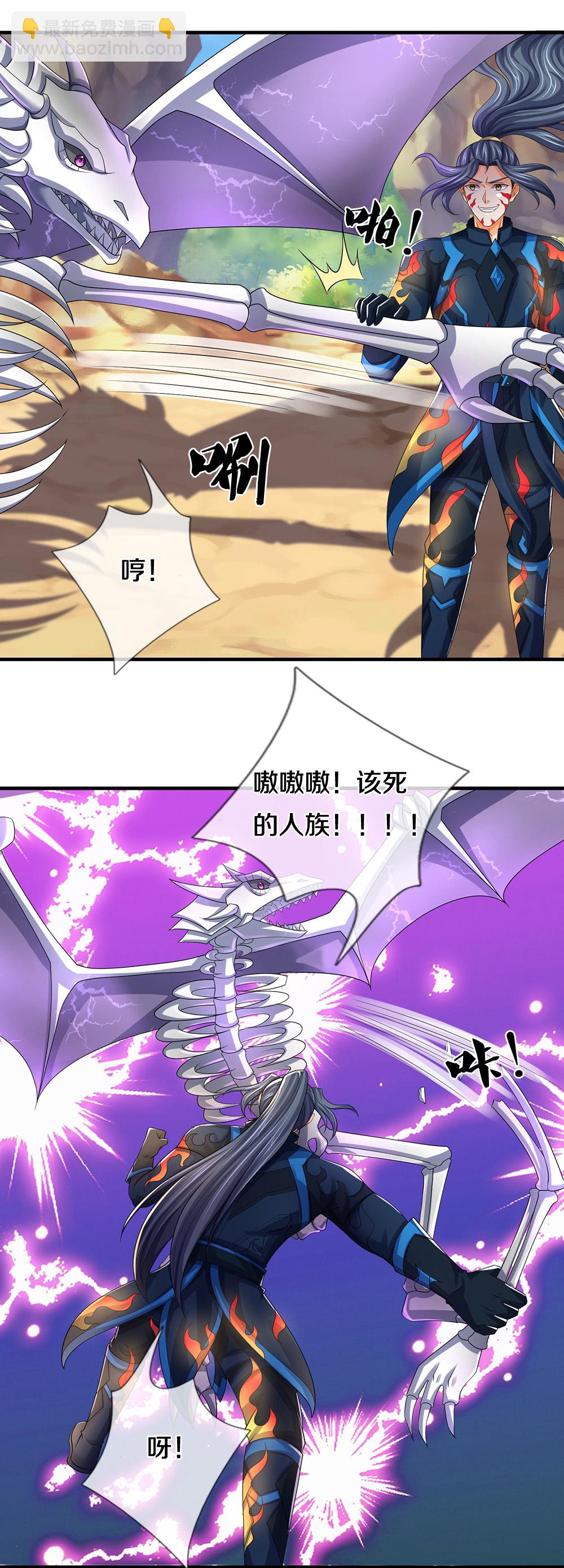 🍱神武天尊 第619话 以命相报 第43页