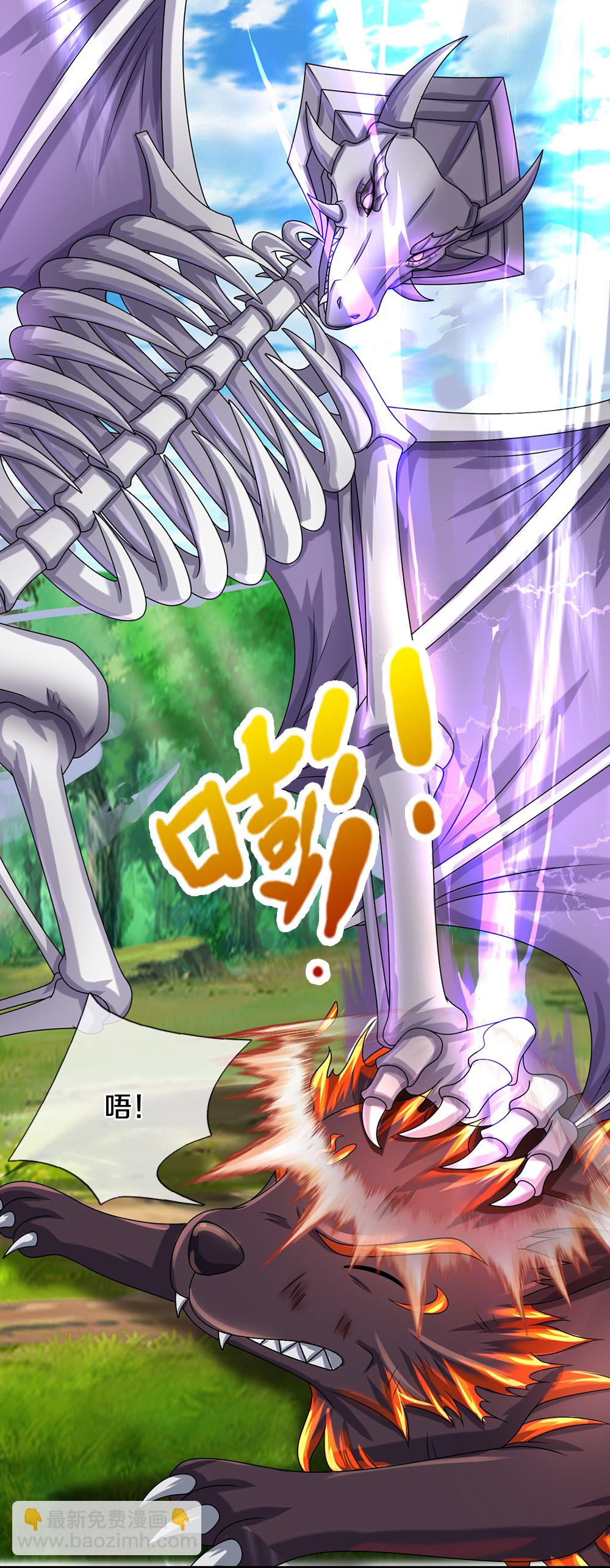 🍱神武天尊 第619话 以命相报 第5页