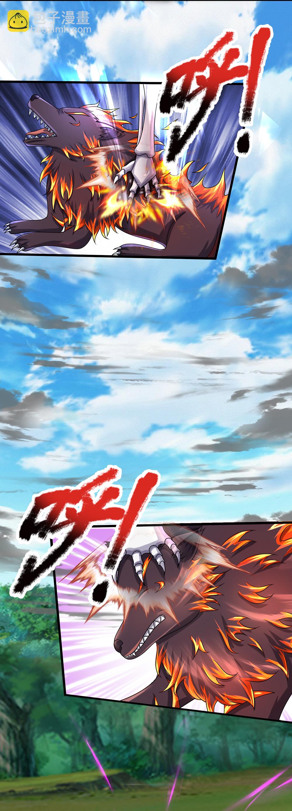 🍱神武天尊 第619话 以命相报 第6页