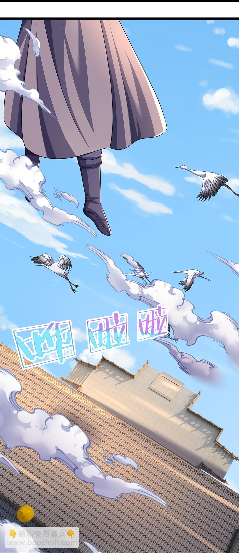 🍱神武天尊 第621话 你家很好我的了 第11页