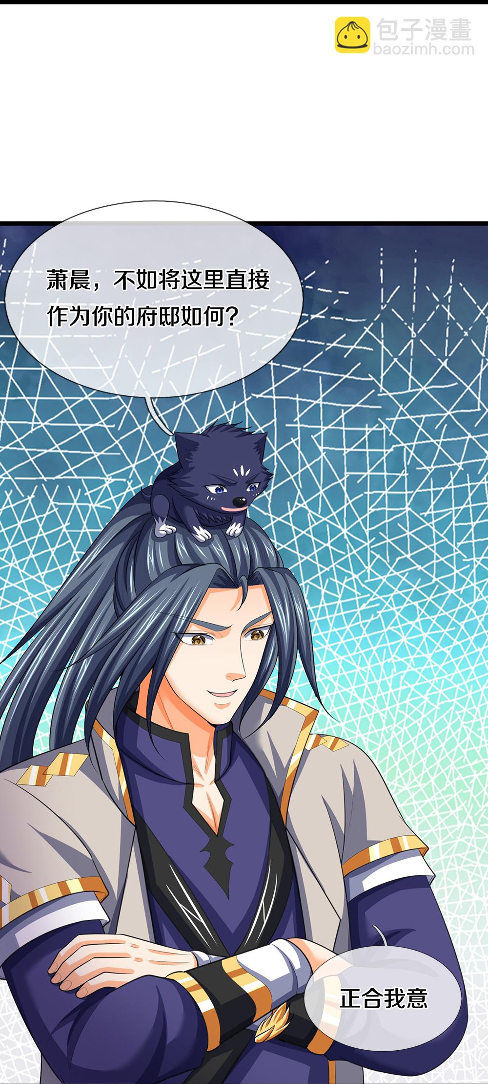 🍱神武天尊 第621话 你家很好我的了 第13页