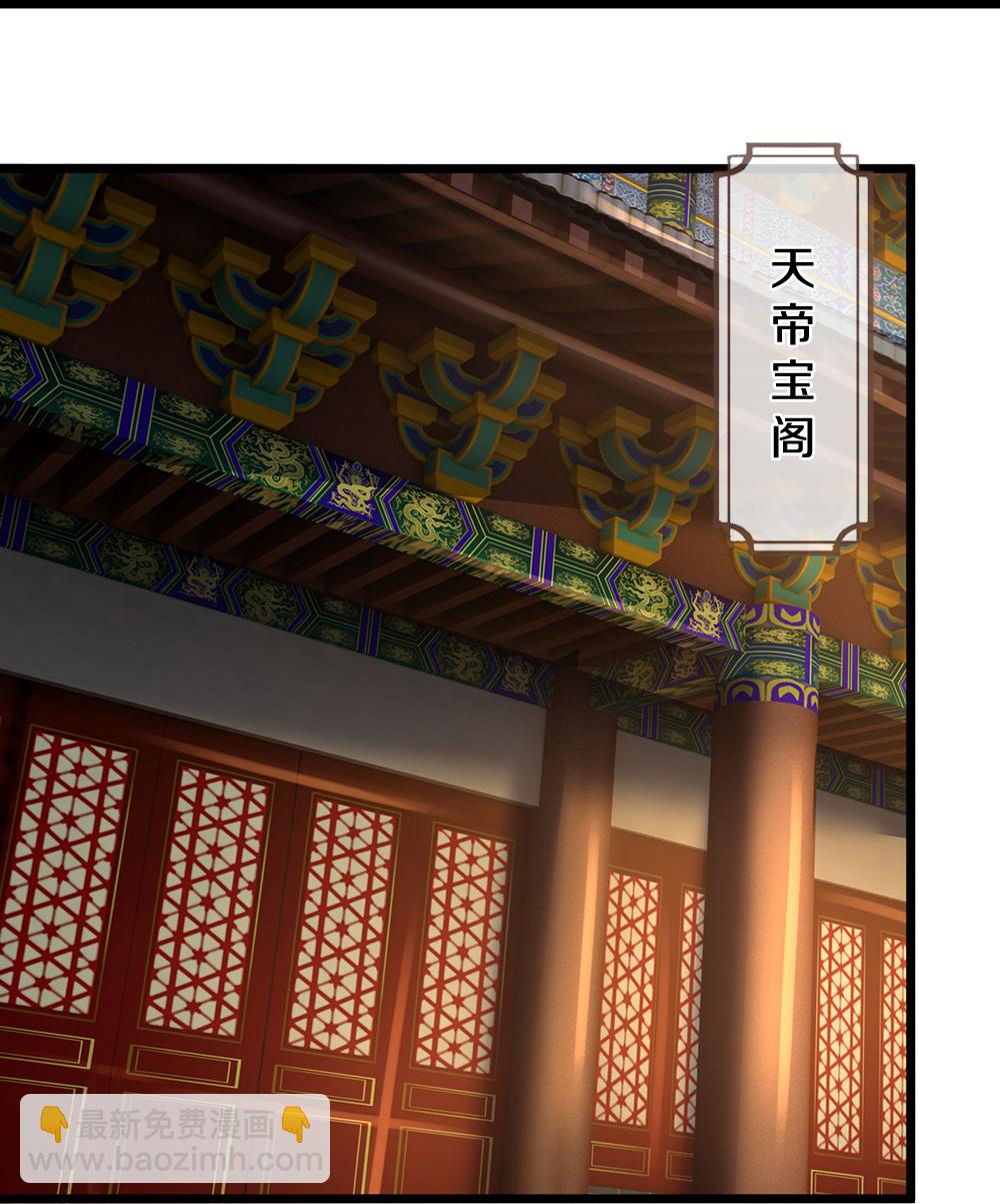 🍱神武天尊 第621话 你家很好我的了 第15页