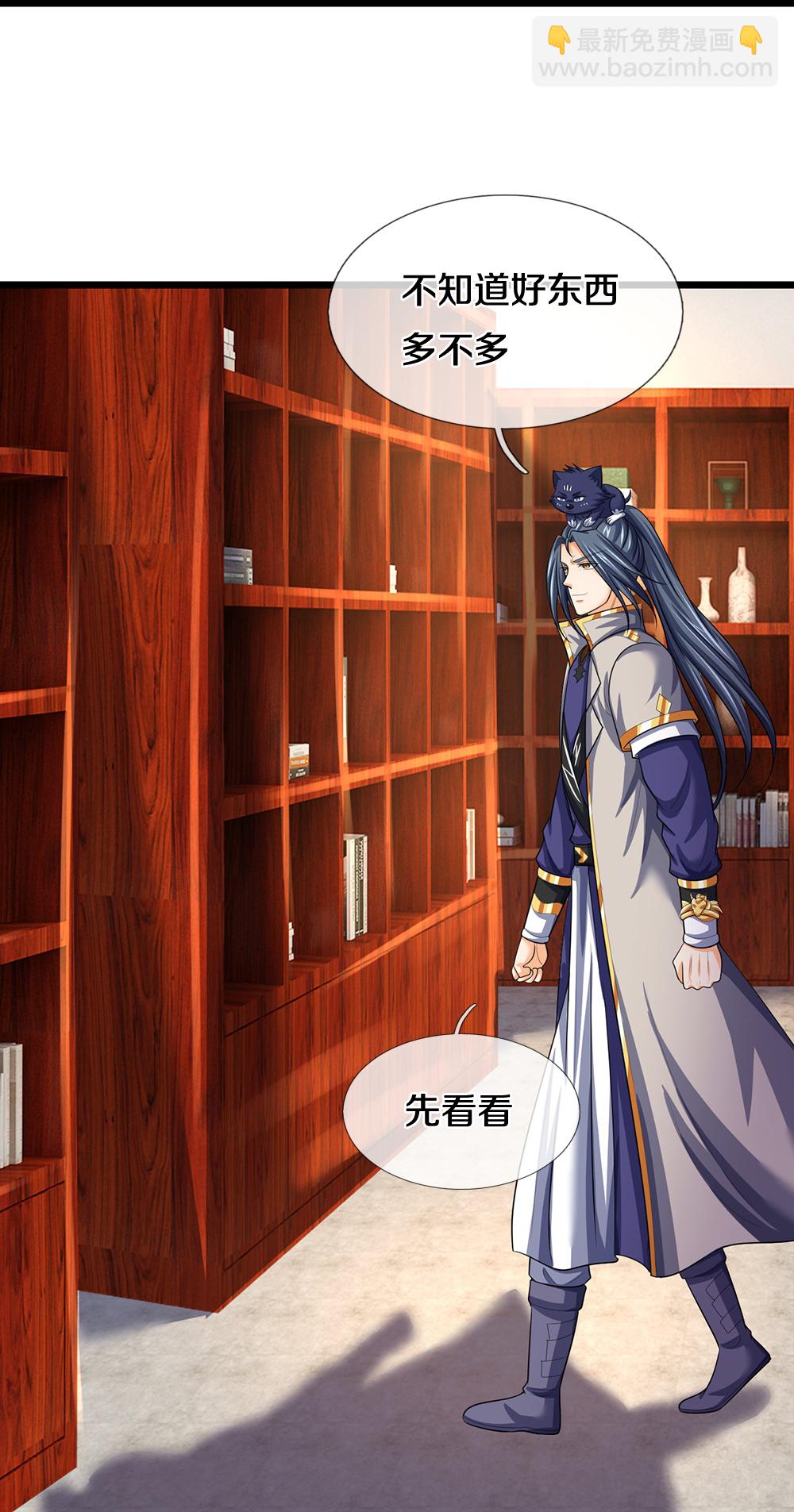 🍱神武天尊 第621话 你家很好我的了 第17页