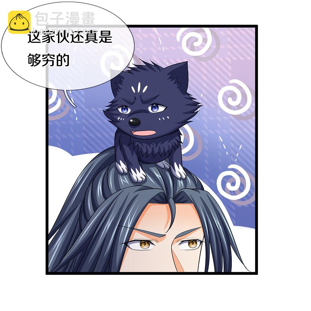 🍱神武天尊 第621话 你家很好我的了 第18页