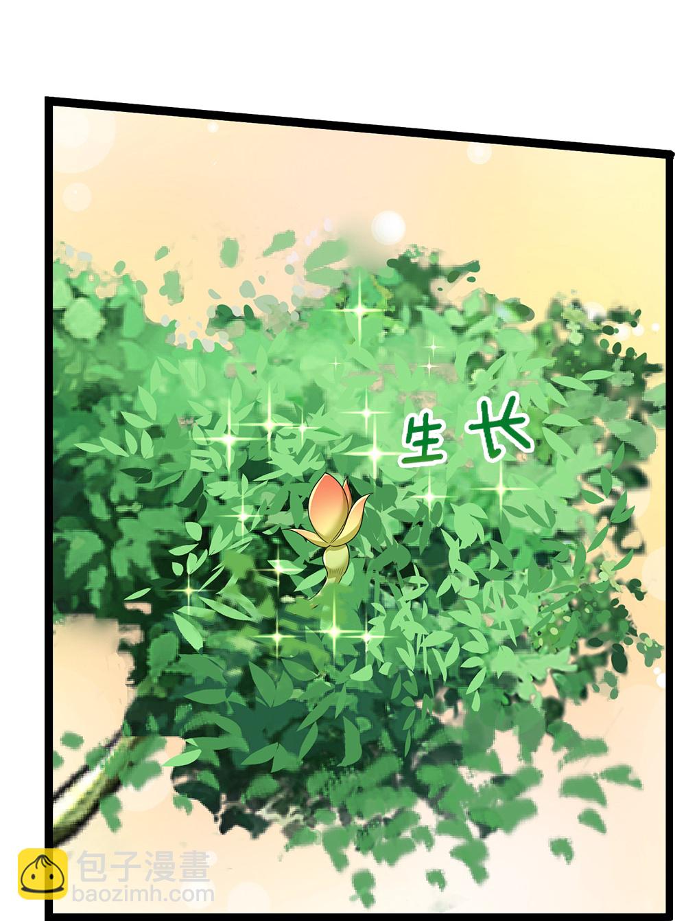 🍱神武天尊 第621话 你家很好我的了 第24页