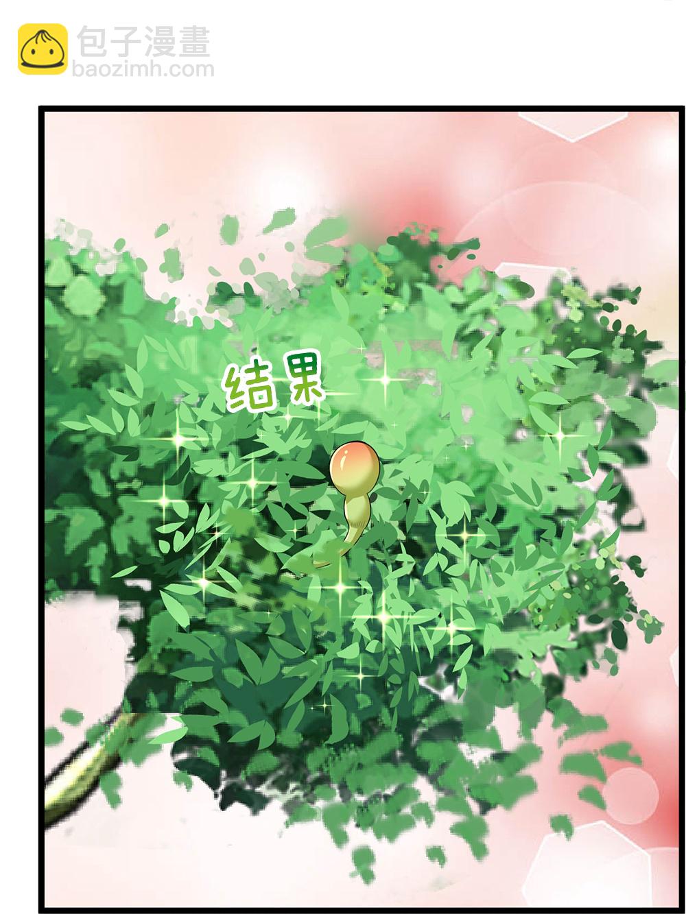 🍱神武天尊 第621话 你家很好我的了 第25页