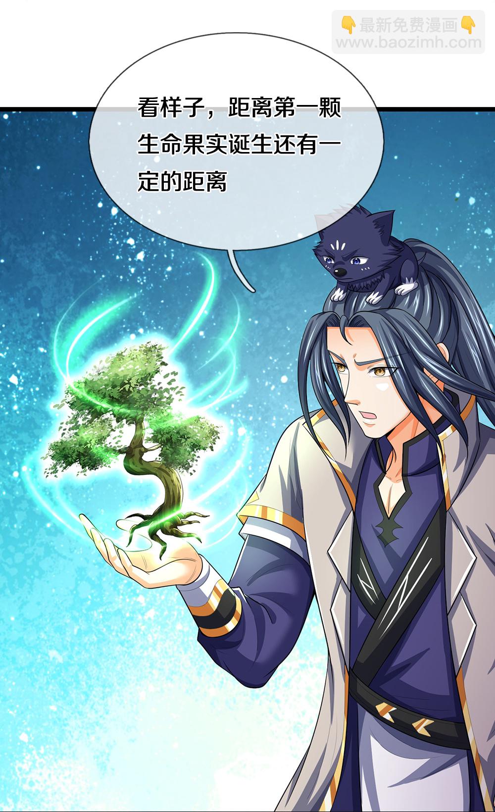 🍱神武天尊 第621话 你家很好我的了 第26页