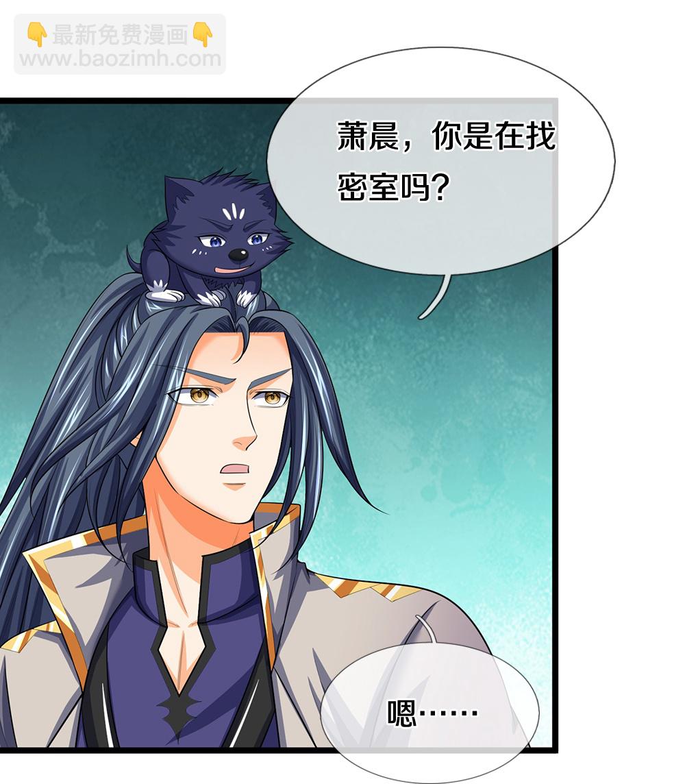 🍱神武天尊 第621话 你家很好我的了 第29页