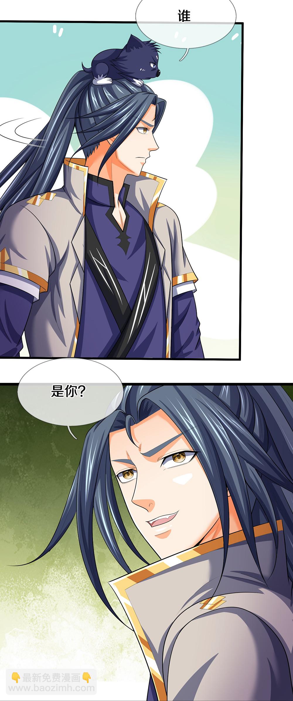🍱神武天尊 第621话 你家很好我的了 第31页