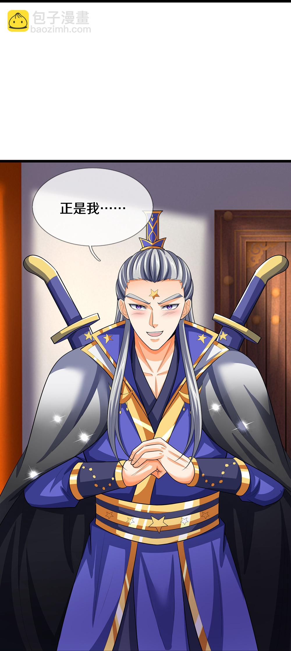 🍱神武天尊 第621话 你家很好我的了 第32页